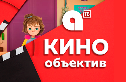 На большом экране в субботу