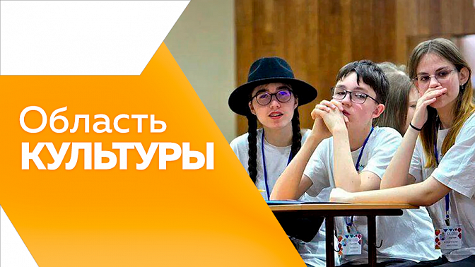 Область культуры. Фестиваль &quot;Здесь начинается Россия&quot;. Олимпиада по музыке для профи. Акция &quot;Песни, ставшие народными&quot;. Какие сюрпризы готовят амурские мастера для АЭФ. Стартовал прием заявок на &quot;Дальний Восток мастеровой&quot;.
