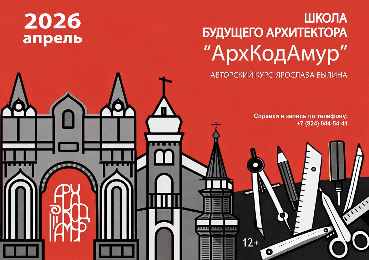 Фото: kult.amurobl.ru