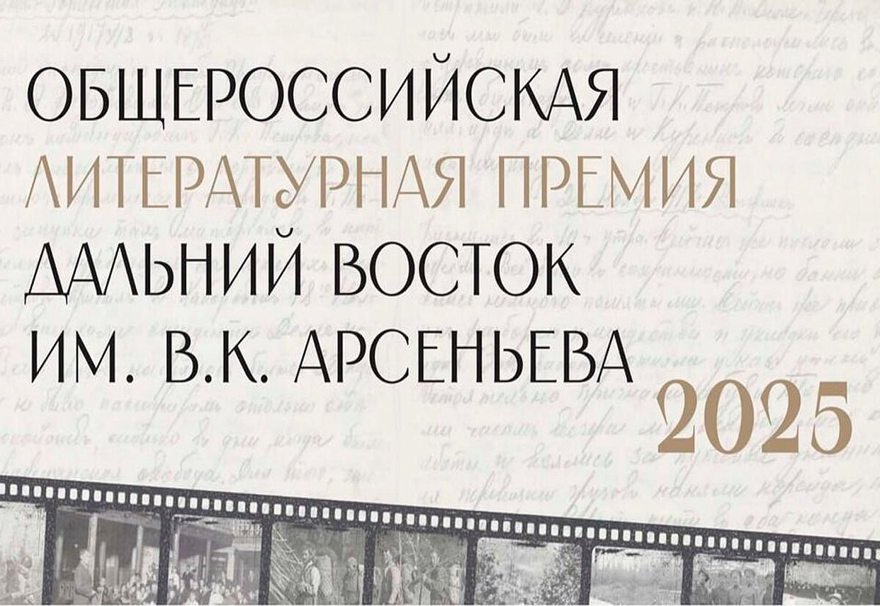 Фото: правительство Амурской области