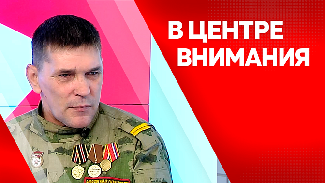 В центре внимания. Ветераны СВО проводят уроки для молодёжи.