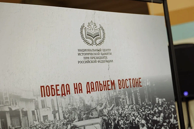 Архивные документы о японской агрессии в годы ВОВ представили в амурском музее