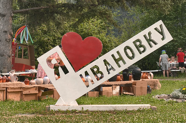 Село Ивановка отметило свой 160-летний юбилей