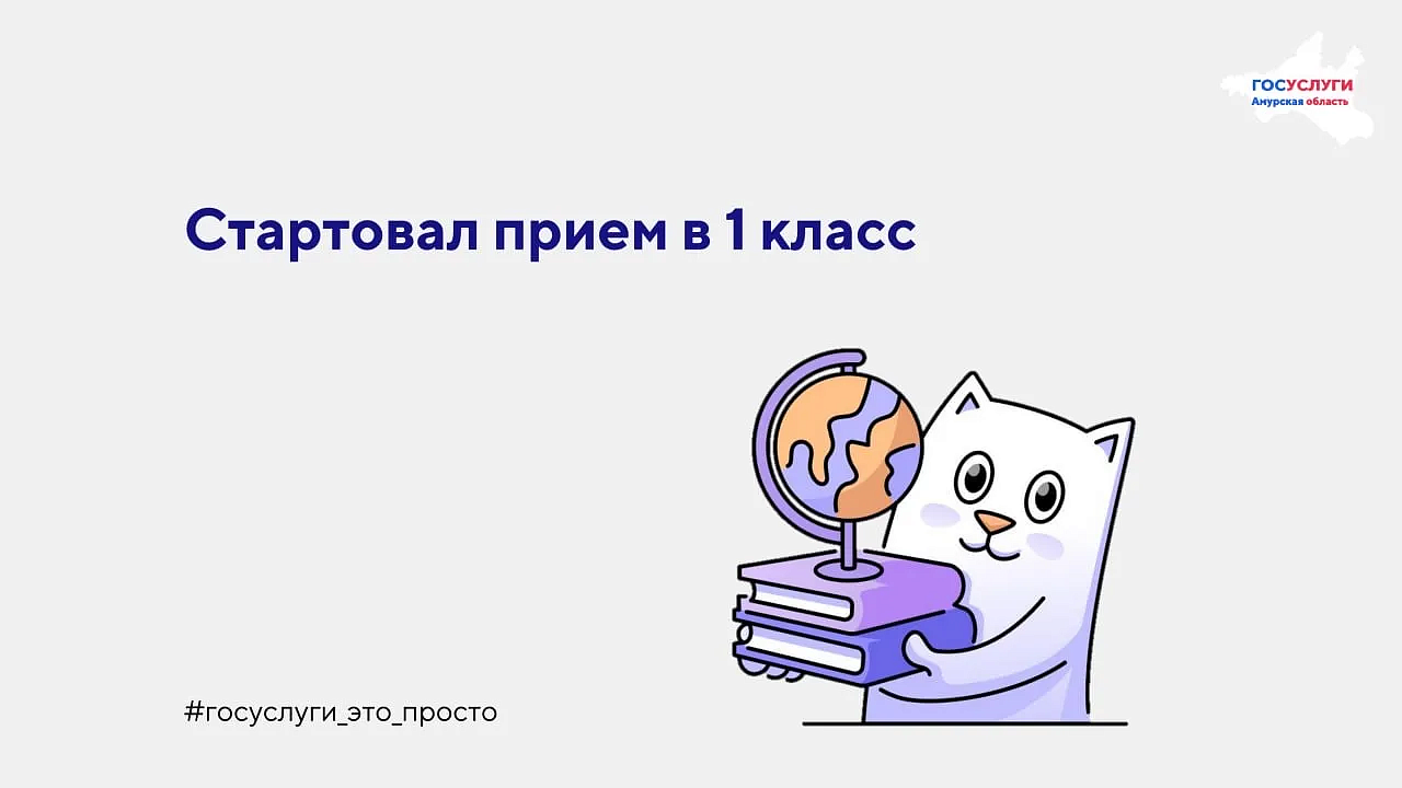 Фото: max.ru/id2801257065_gos