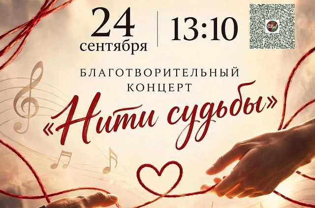 В АмГУ пройдёт благотворительный концерт в поддержку бойцов СВО