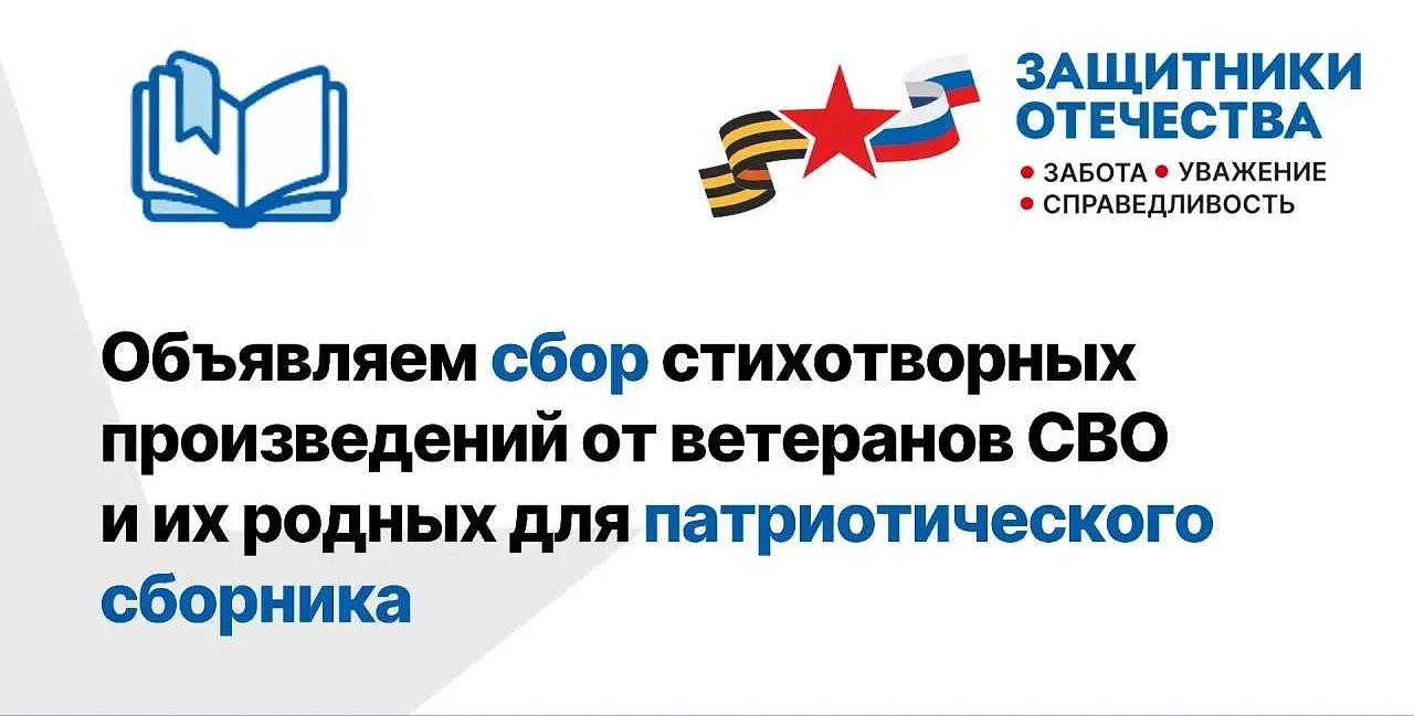 Фото: t.me/zaschitniki28