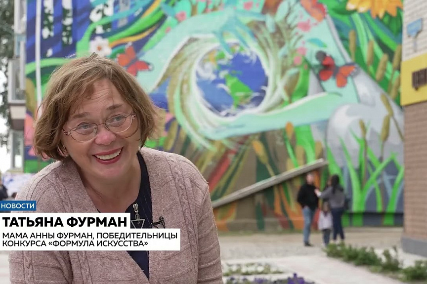 Яркий мурал на стене дома в Свободном занял более 250 квадратных метров