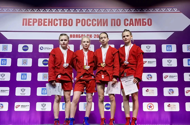 Амурские самбисты завоевали золото и бронзу на первенстве России в Ноябрьске