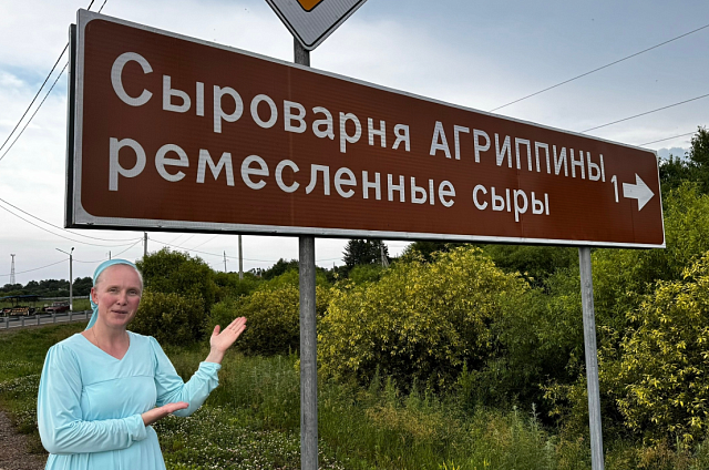 В Приамурье установили знаки к туристическим объектам
