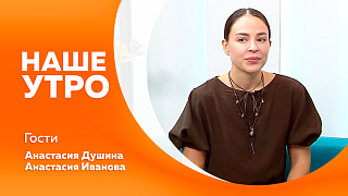 Наше утро. День апельсинов и лимонов. Читать книги – это модно. Школьников учат оказывать первую помощь пострадавшим. Розыгрыш билетов на спектакль Большого Детского фестиваля «ЭХО БДФ Амурская область». 