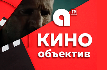 На большом экране в воскресенье