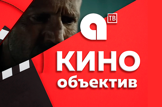 На большом экране в воскресенье