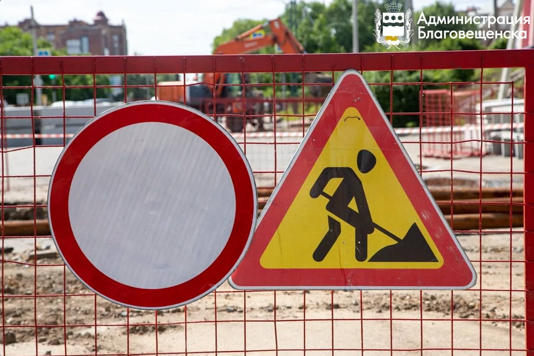 Фото: благовещенск.рф