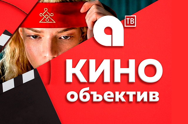 На большом экране в воскресенье