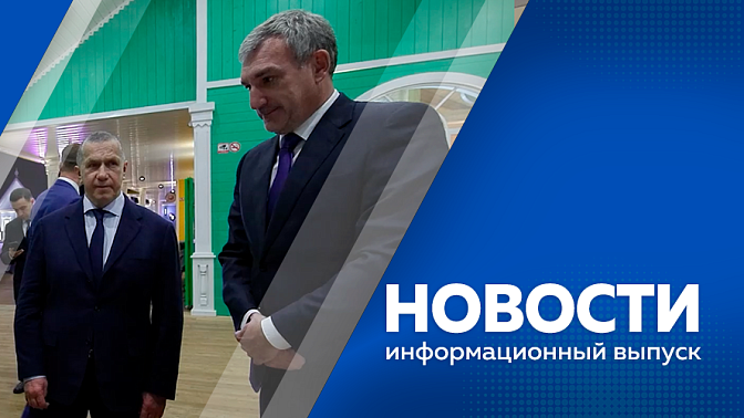 57 проектов с общим объемом инвестиций более 3 триллионов 300 миллиардов рублей. Проект «БЕЗ ПРЕГРАД». На площадке ВНИИ сои завершилась уборка конкурсных участков сои в рамках всероссийского проекта «Селекционный прорыв».