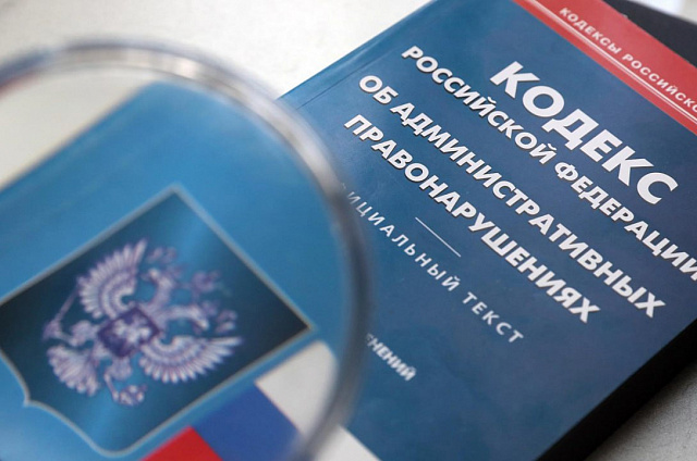 В Сковородинском округе оштрафовали сотрудницу гостиницы за нарушение миграционного законодательства