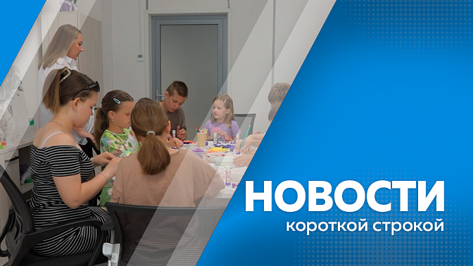 Новости короткой строкой. МРОТ в следующем году вырастет более чем на 20%. Гостья Национального центра «Россия» выиграла путёвку на космодром Восточный. Амурские полицейские отправились в командировку в Северо-Кавказский федеральный округ.