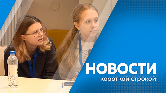 Новости короткой строкой. Задержан замдиректора по ремонту и содержанию дорог муниципального казенного предприятия. В школе искусств Зеи идет капитальный ремонт. Форум школьников. Амурское областное телевидение отмечает День рождения.