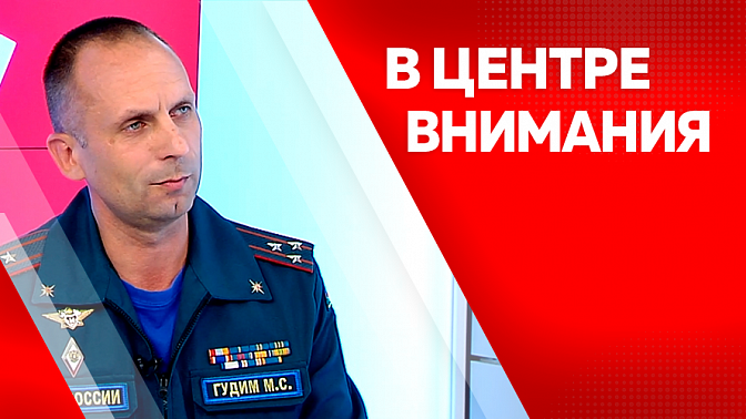 В центре внимания. Как подготовиться к пожароопасному сезону и отопительному периоду
