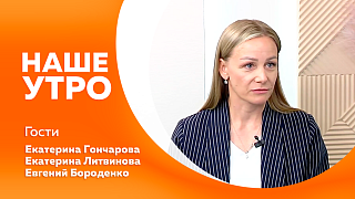 Наше утро. Федерация мультиспорта и клуб бега проведут кросс-триатлон в пригороде Благовещенска. А вторым гостем нашей студии будет Евгений Бороденко - артист из Comedy Woman.