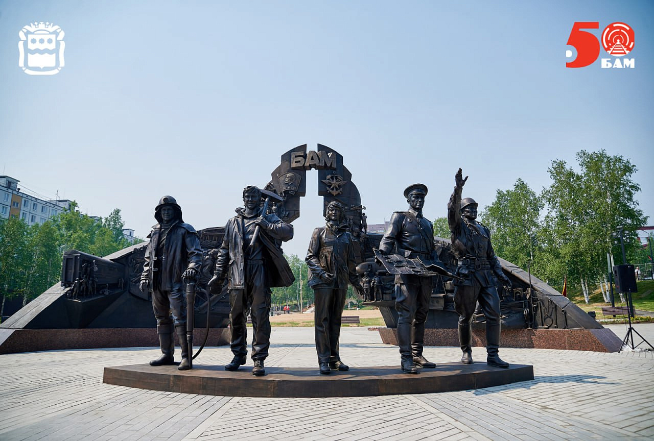 В Тынде открыли памятник строителям Байкало-Амурской магистрали |  08.07.2024 | Благовещенск - БезФормата