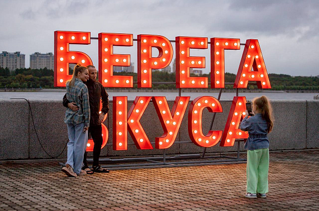 «Берега вкуса» под защитой: гастрономический фестиваль получил официальный товарный знак