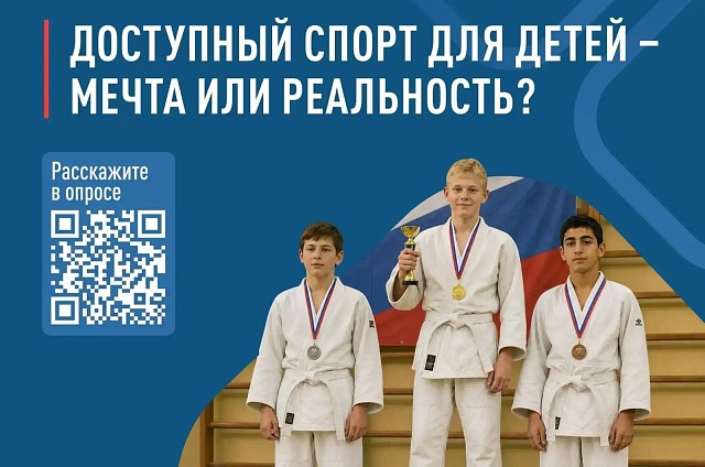 Что нужно ребёнку для спорта: Народный фронт запускает всероссийский опрос
