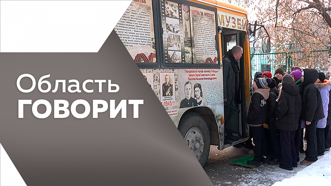 Область говорит. Дорожную карту развития научно-популярного туризма в регионе разработали в Амурской области. Наш регион первый на Дальнем Востоке начал горнолыжный сезон. 35 заброшенных автомобилей убрали с улиц Благовещенска с начала года.