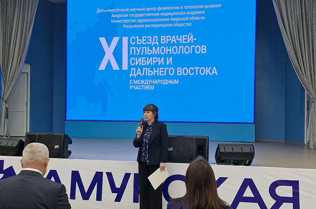 XI съезд врачей-пульманологов Сибири и Дальнего Востока проходит в Благовещенске