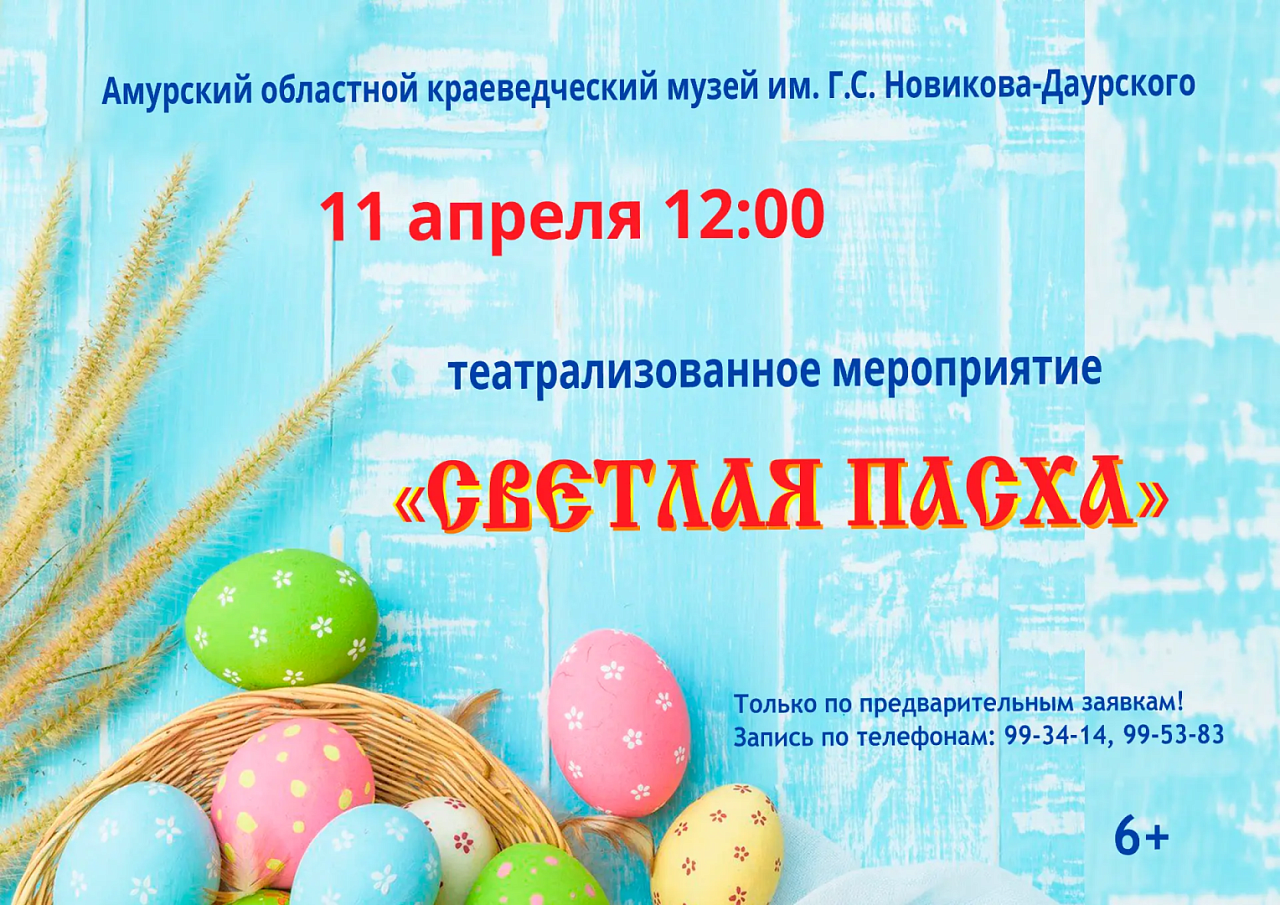 Фото: max.ru/id2801035305_gos