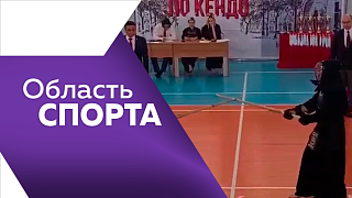 Состязания по лапте, чемпионат по кендо, российско-китайские соревнования по ушу. 