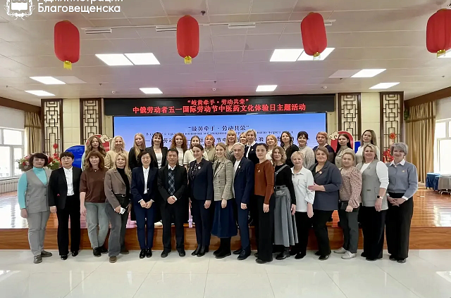 Иглы, травы и здоровье нации: Благовещенск и Хэйхэ обменялись практиками корпоративного оздоровления