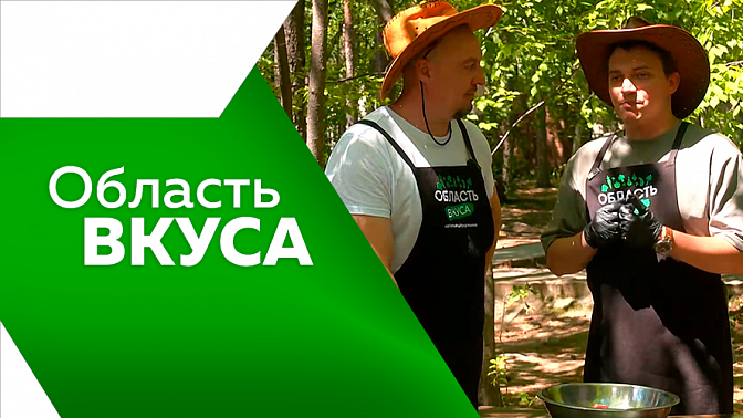 Область вкуса. Фирменный рецепт маринада для шашлыка от корреспондента и ведущего Руслана Козловского.