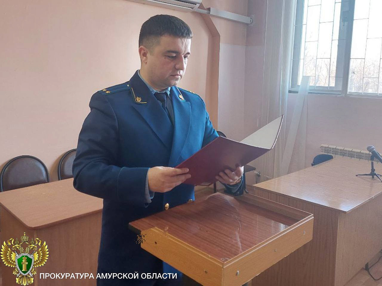 Фото: t.me/prokuratura28