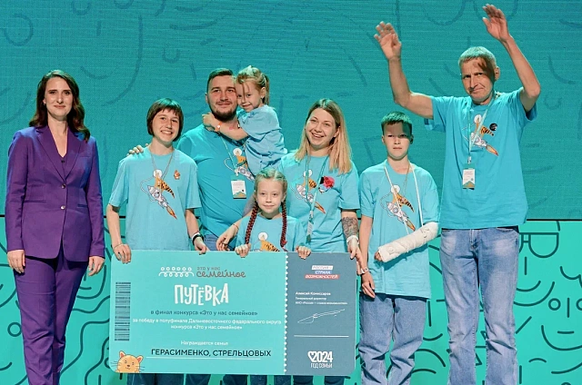 Две семьи из Амурской области победили в полуфинале конкурса «Это у нас семейное»