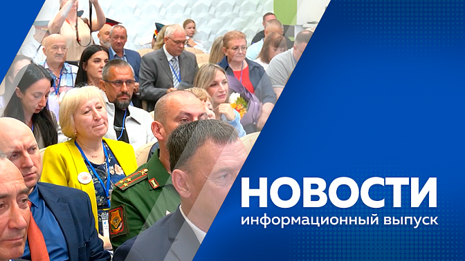 Новости. Строительство домов по программе &quot;Комплексное развитие территории&quot;. Форум «Правовые горизонты Амура». В китайской уезде Суньу открыли выставку Амурского областного краеведческого музея. Фестиваль лотоса в селе Липовка.