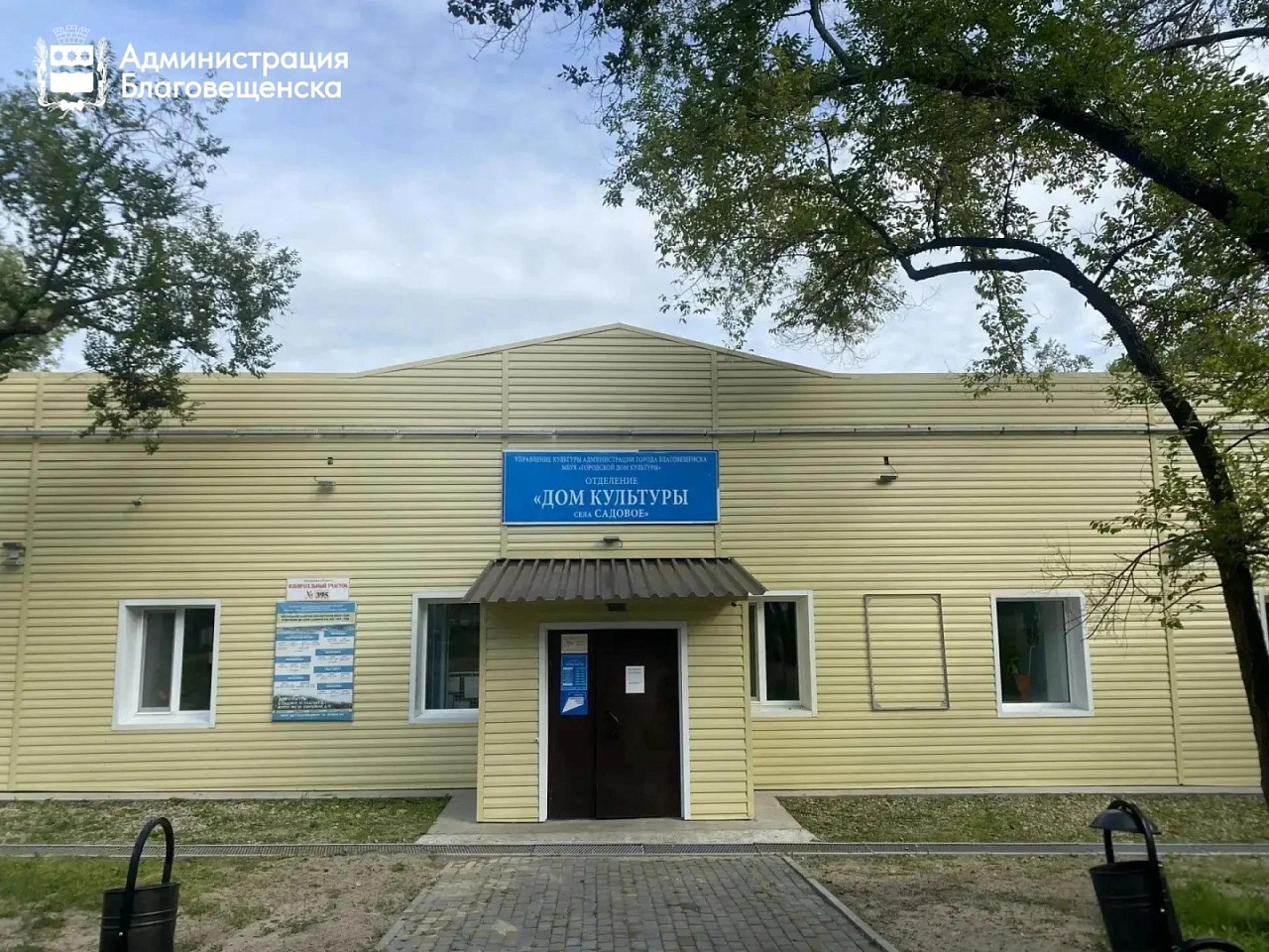 Фото: max.ru/blagoveshchensk_rf