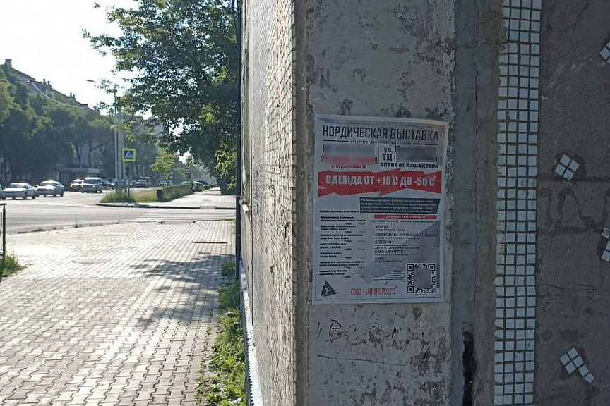 Фото: пресс-служба администрации города Благовещенска