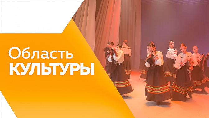 Область культуры. Состоялся фестиваль музеев в Благовещенске. Сотрудники ЗАГС подготовили сборник фронтовых писем. Прошла выставка работ С. Борисенко в «Народном музее». Открытие ЦРК в Сковородино. 