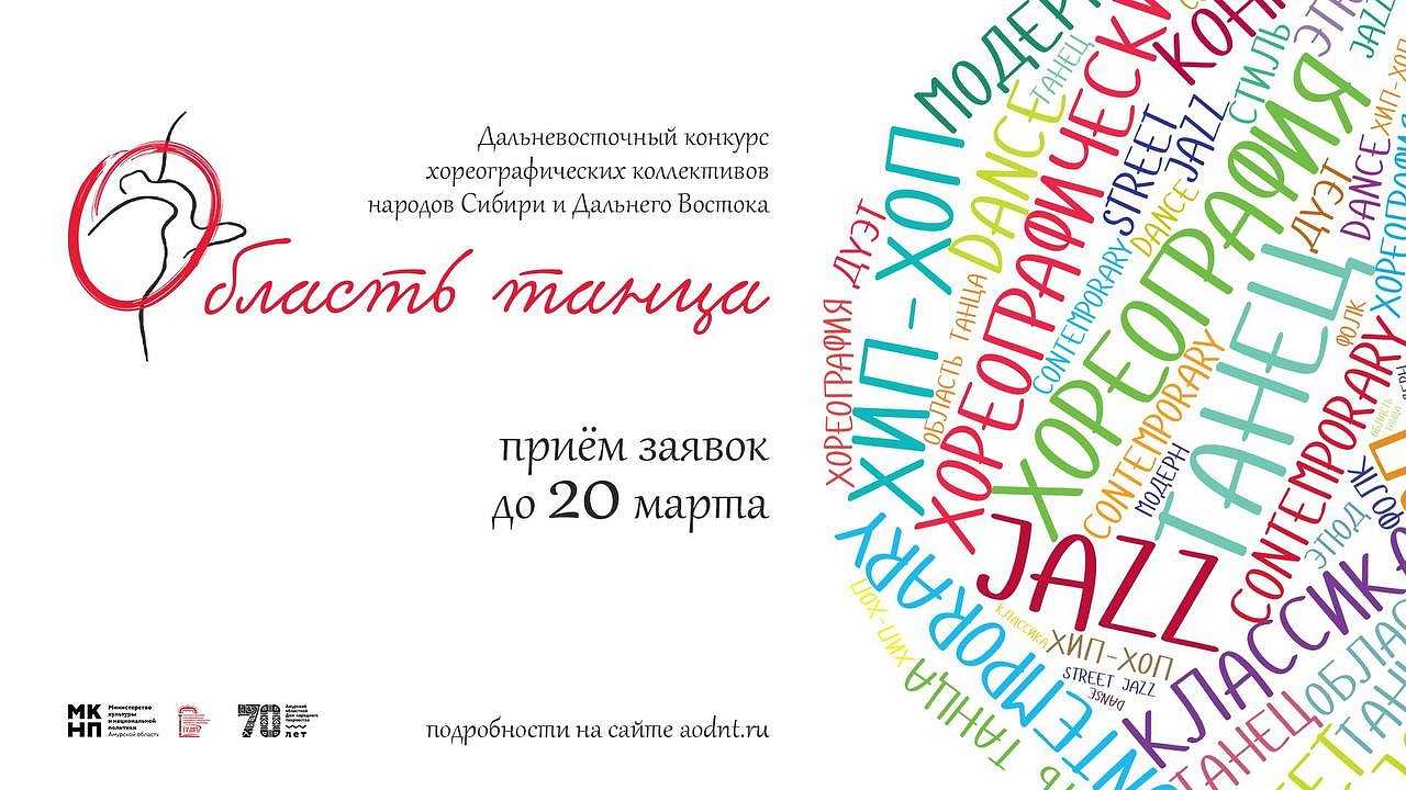 Фото: amurobl.ru