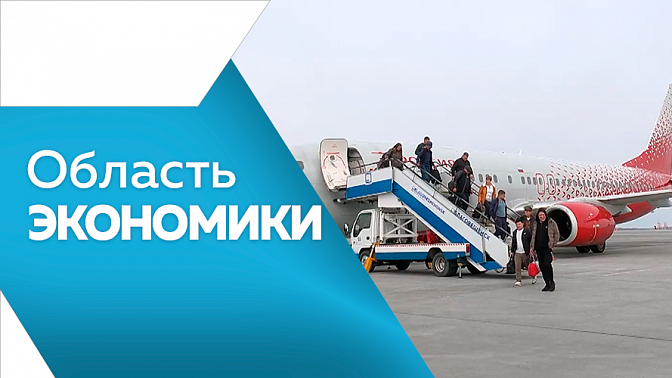 Область экономики. Соевые поля в Амурской области засеяли на треть от запланированного. В Приамурье стартует новая программа по расселению жителей региона из аварийного фонда. Россияне оценили расходы на отпуск этим летом. 