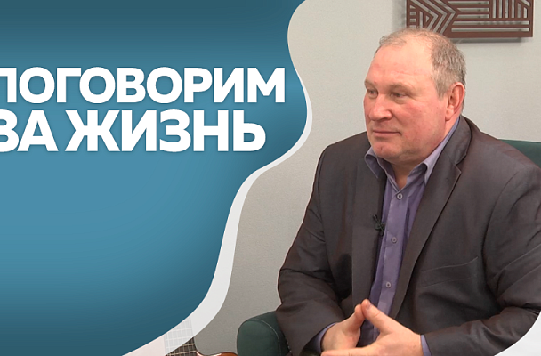 Поговорим за жизнь. Юрий Роголев, заслуженный артист России. Часть 2