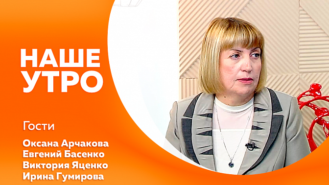 Наше утро. Что такое «Травник». Как школьникам стать журналистами. Прошли соревнования фигуристов.