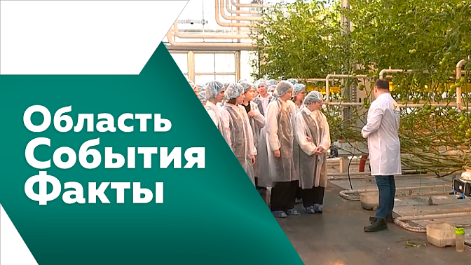 Область. События. Факты. В Приамурье началась подготовка к возможному весеннему половодью.. В Амурской области проходит региональный этап чемпионата «Профессионалы».