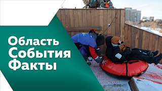 Область. События. Факты. Губернатор Василий Орлов рассказал об итогах развития Амурской области в 2025 году. Финансовый документ региона на ближайшие 3 года. Жителям области рекомендуют соблюдать масочный режим и не заниматься самолечением.