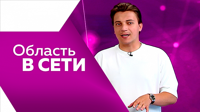 Область в сети. Город на водопадах, лисята в объективе фотоловушки, фонтан в лазерных лучах.