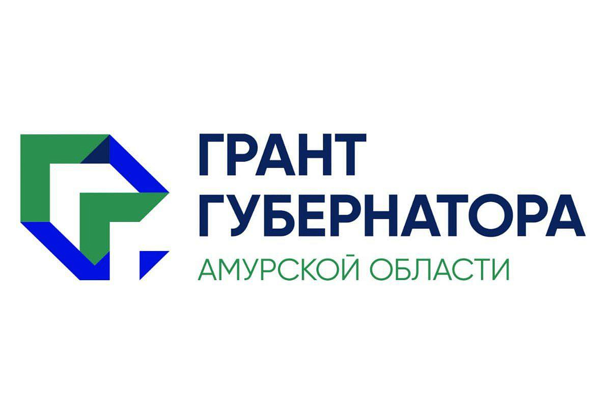 Фото: правительство Амурской области