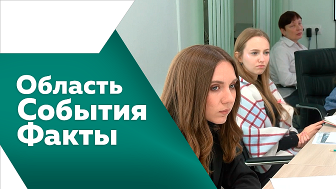 Встреча с инвесторами, экскурсии по динопарку. В одном из хозяйств региона вырастили сою экспериментальным способом. В этом году налоговая служба направила амурчанам более 360 тысяч уведомлений.