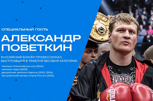 В Благовещенск приедут всемирно известные боксёры Александр Поветкин и Денис Лебедев