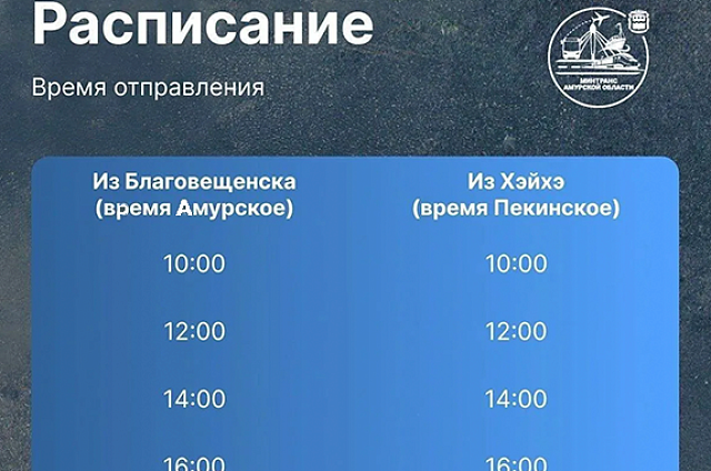 Билеты на теплоход из Благовещенска в Хэйхэ теперь продают онлайн